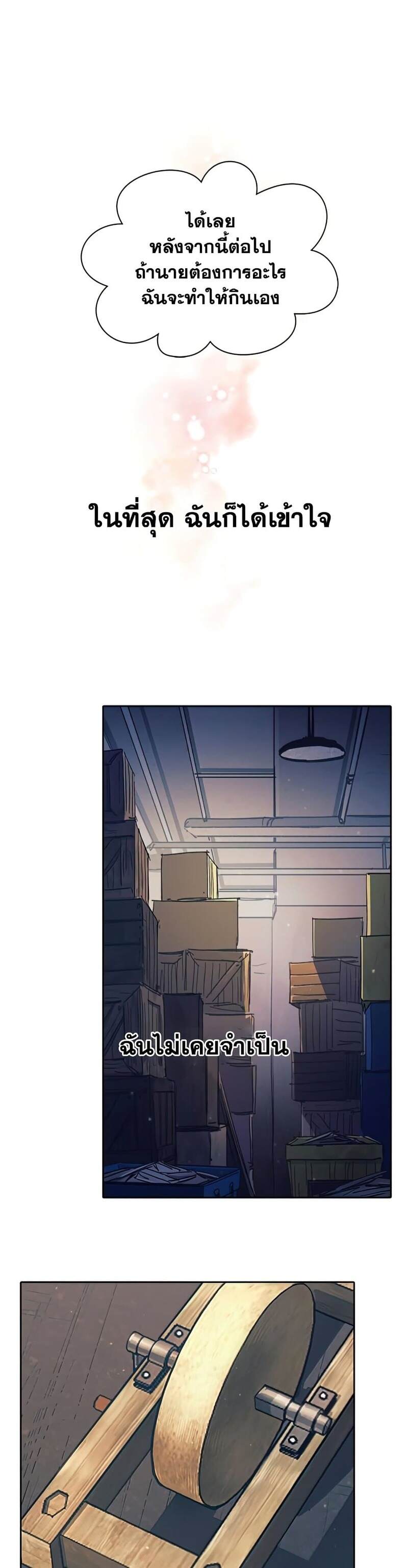 My S-Class Hunters (The S-Classes That I Raised) ตอนที่ 43 แปลไทย