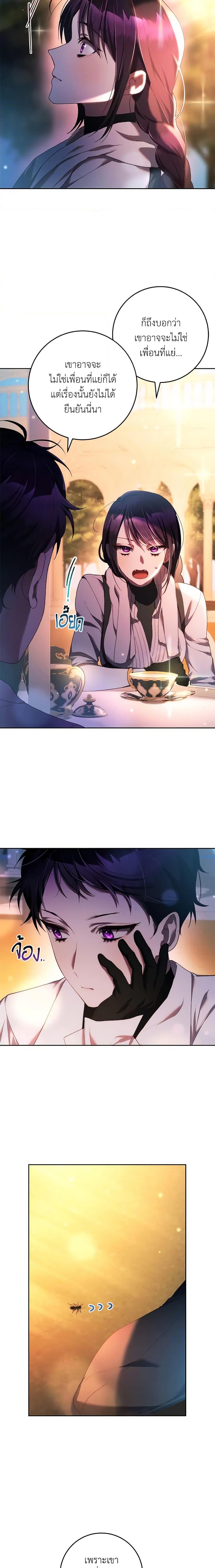 Second Life of a Trash Princess เมื่อฉันเป็นพี่สาวของอันธพาล ตอนที่ 50 แปลไทย