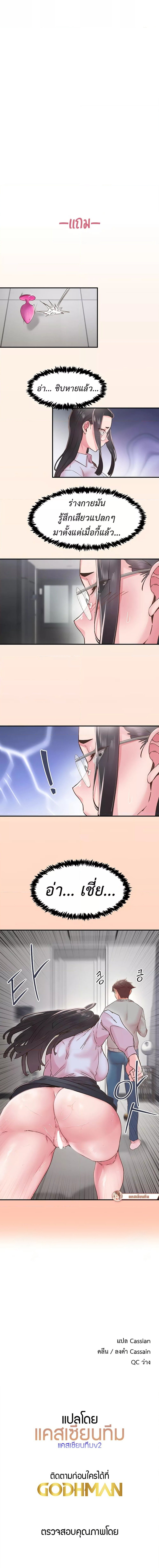 Tremors - ตอนที่ 6