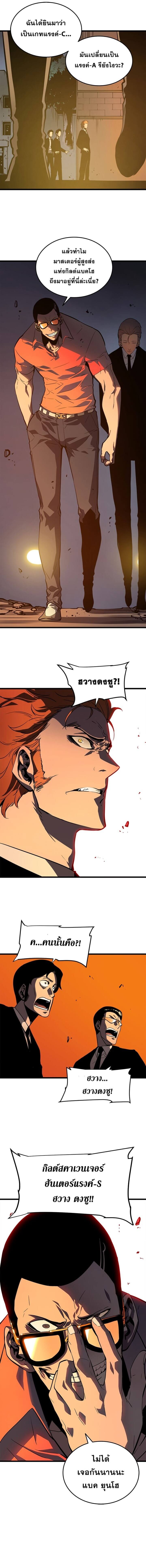 Solo Leveling ตอนที่ 49 แปลไทย