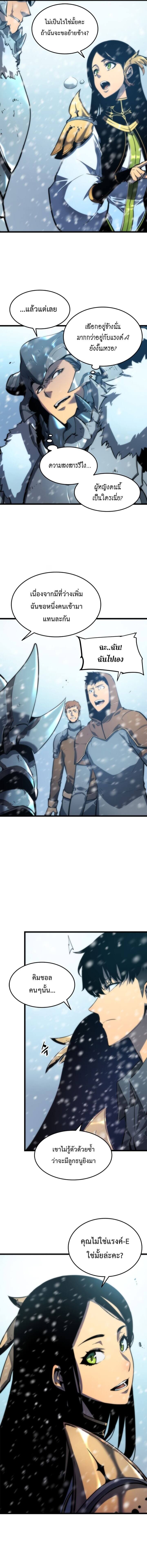 Solo Leveling ตอนที่ 49 แปลไทย