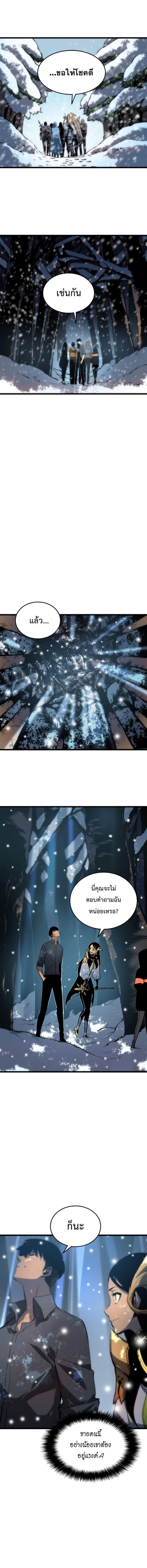 Solo Leveling ตอนที่ 49 แปลไทย