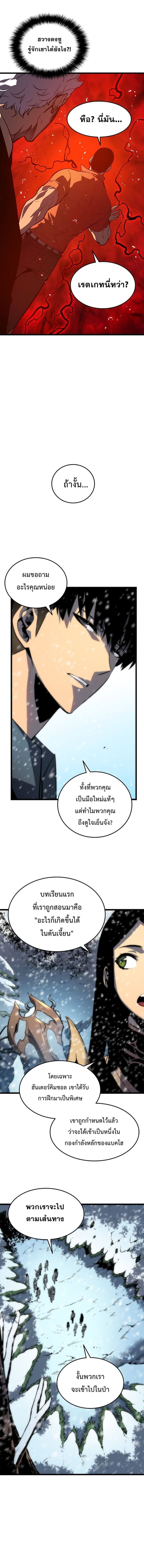 Solo Leveling ตอนที่ 49 แปลไทย