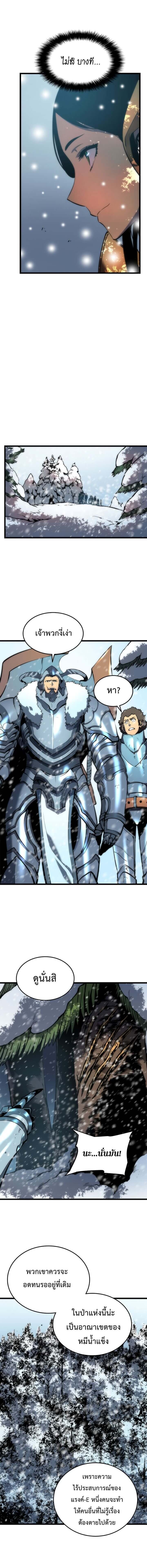 Solo Leveling ตอนที่ 49 แปลไทย