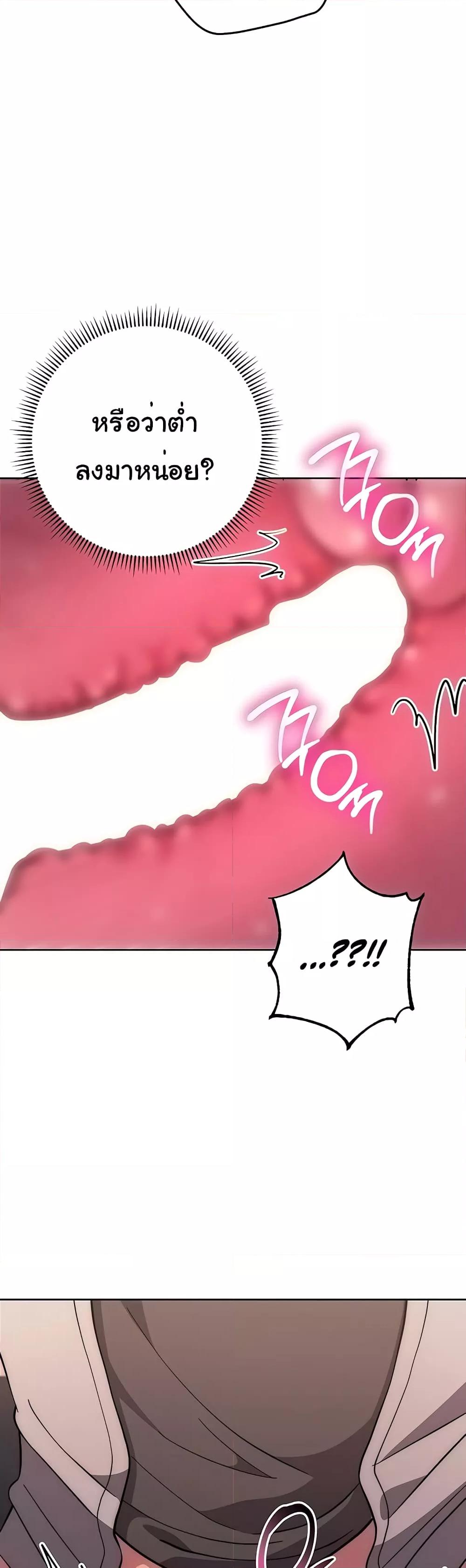 Love Choice - ตอนที่ 18