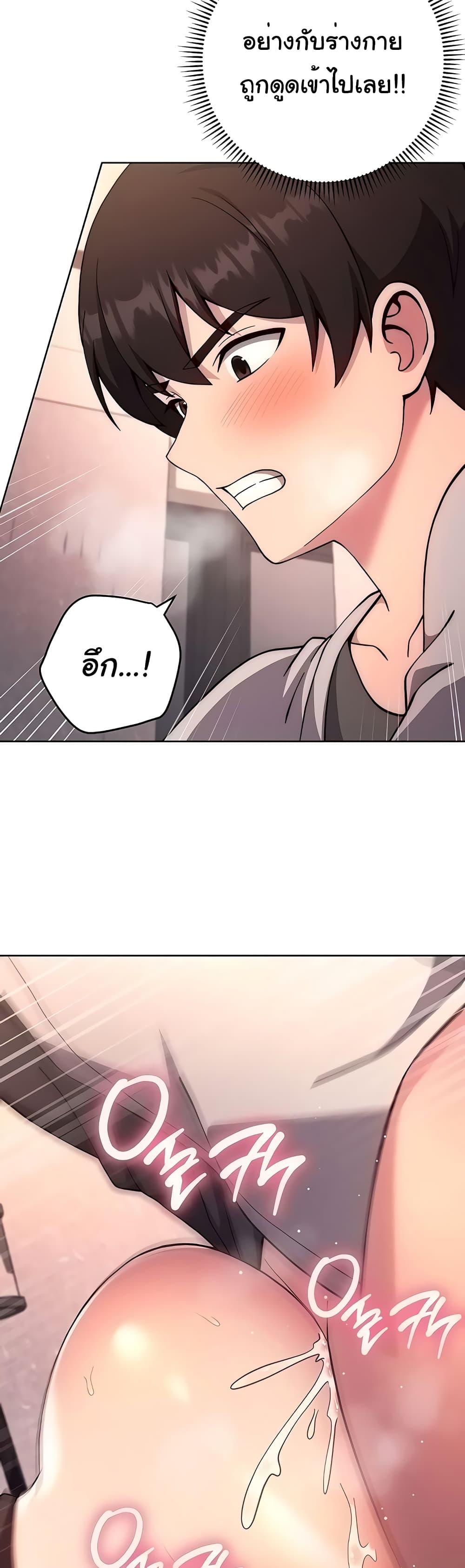 Love Choice - ตอนที่ 18