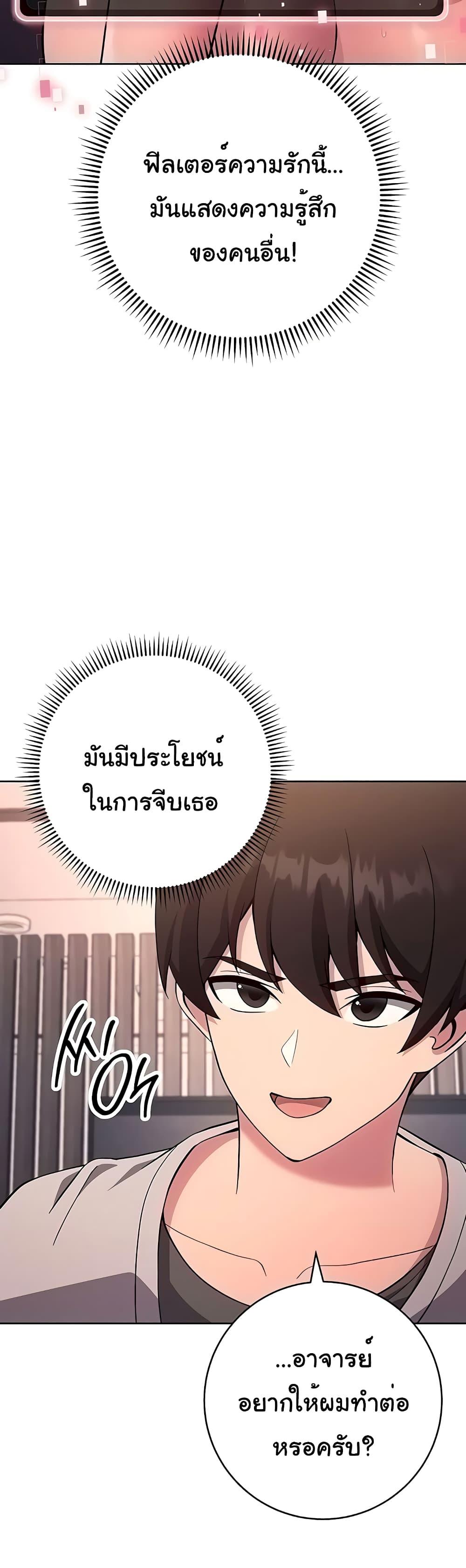 Love Choice - ตอนที่ 18