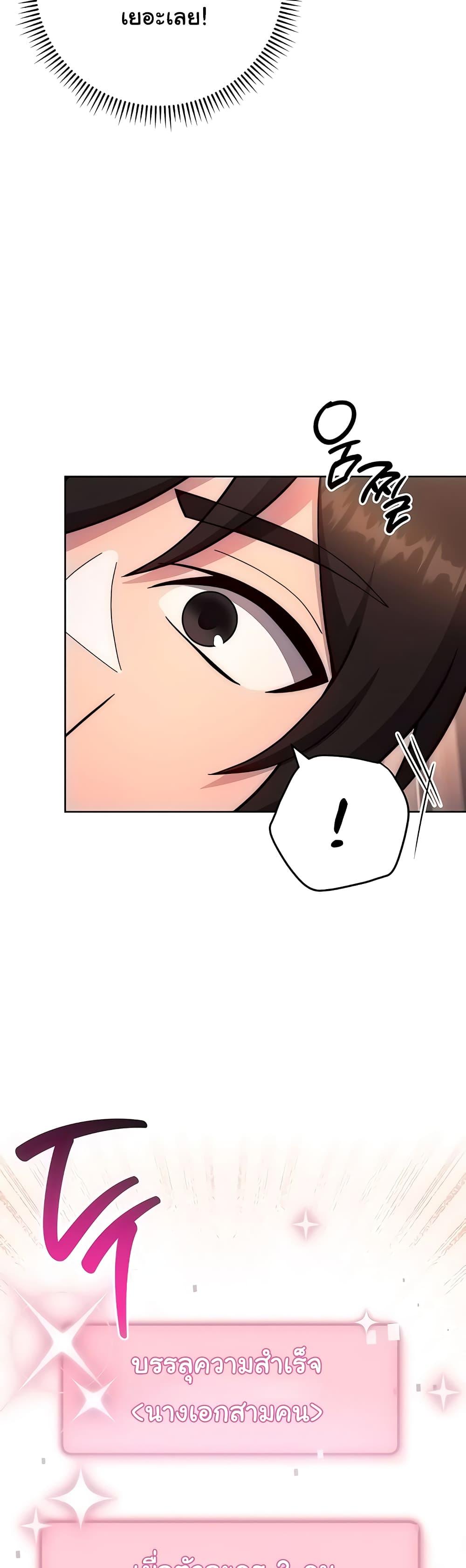 Love Choice - ตอนที่ 18