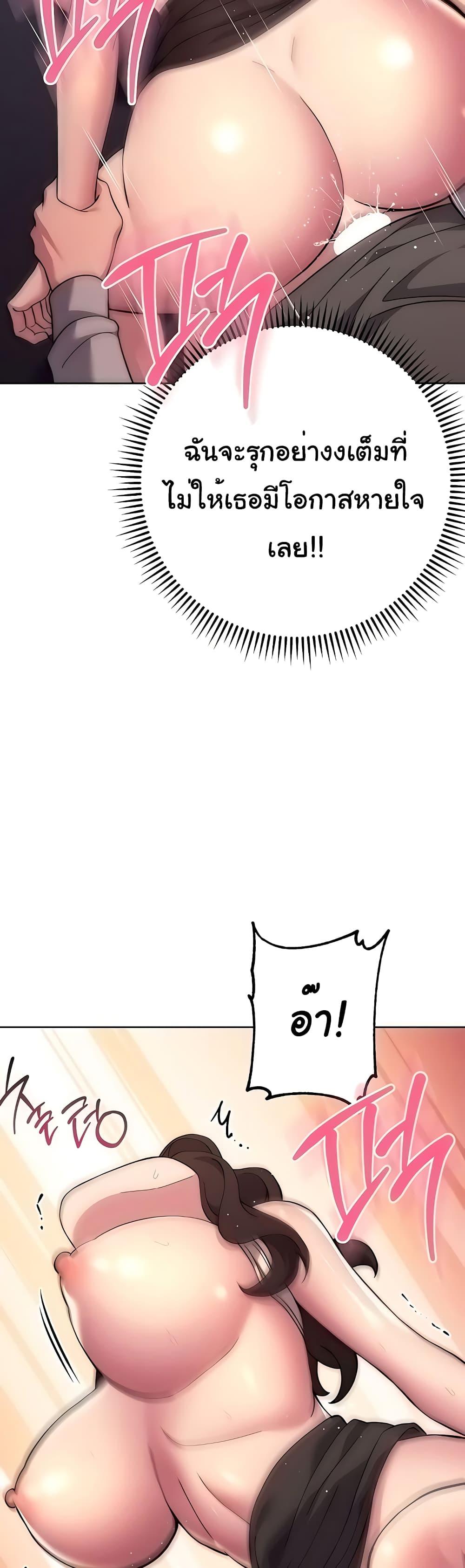 Love Choice - ตอนที่ 18