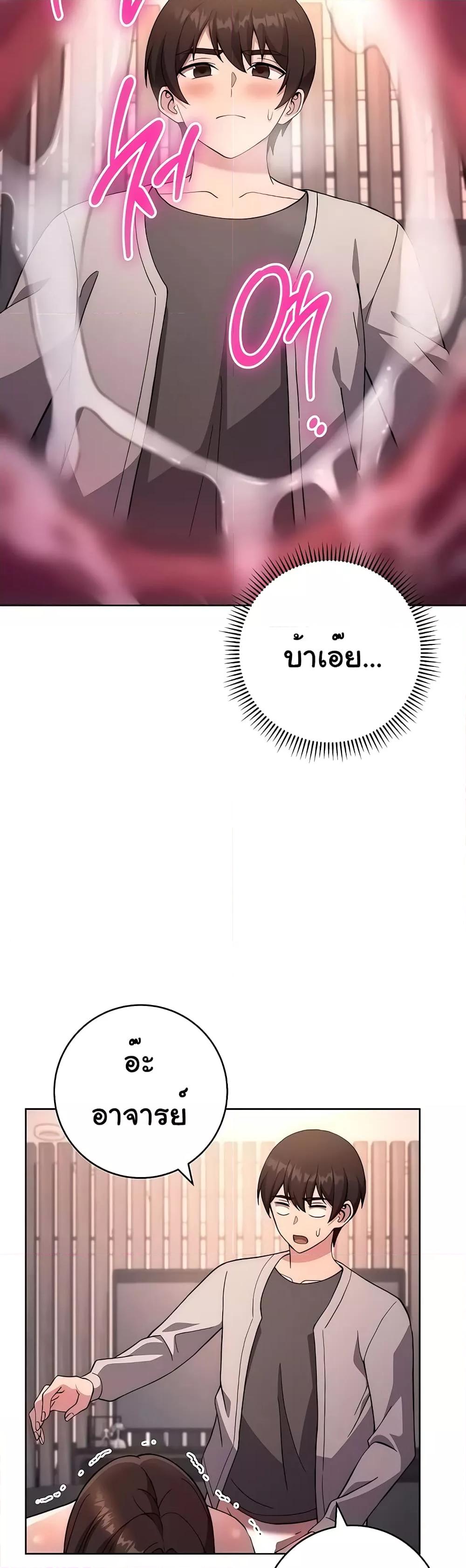 Love Choice - ตอนที่ 18