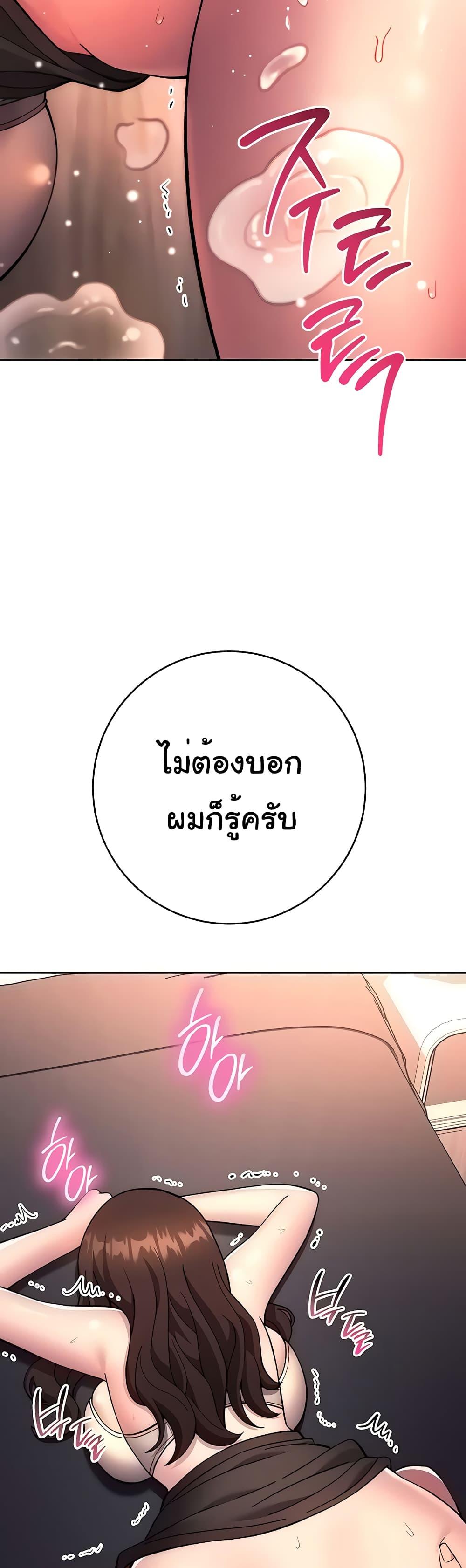 Love Choice - ตอนที่ 18