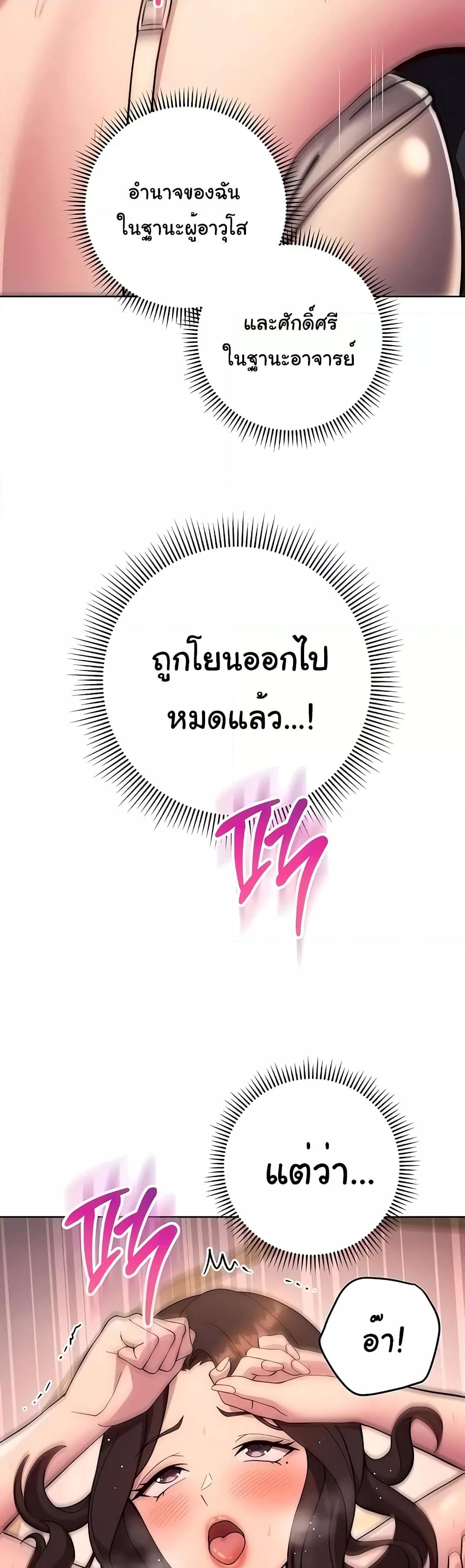 Love Choice - ตอนที่ 18