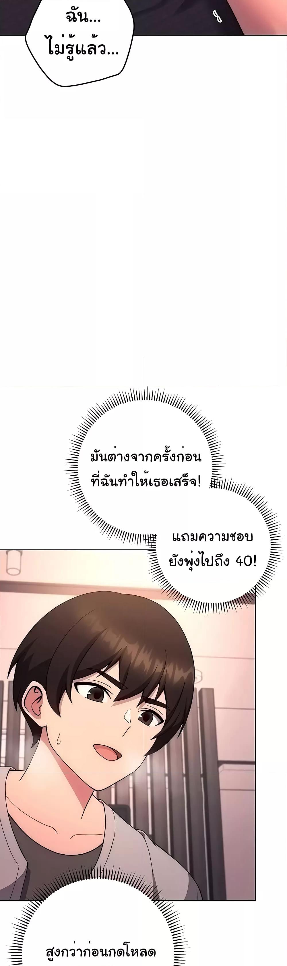 Love Choice - ตอนที่ 18