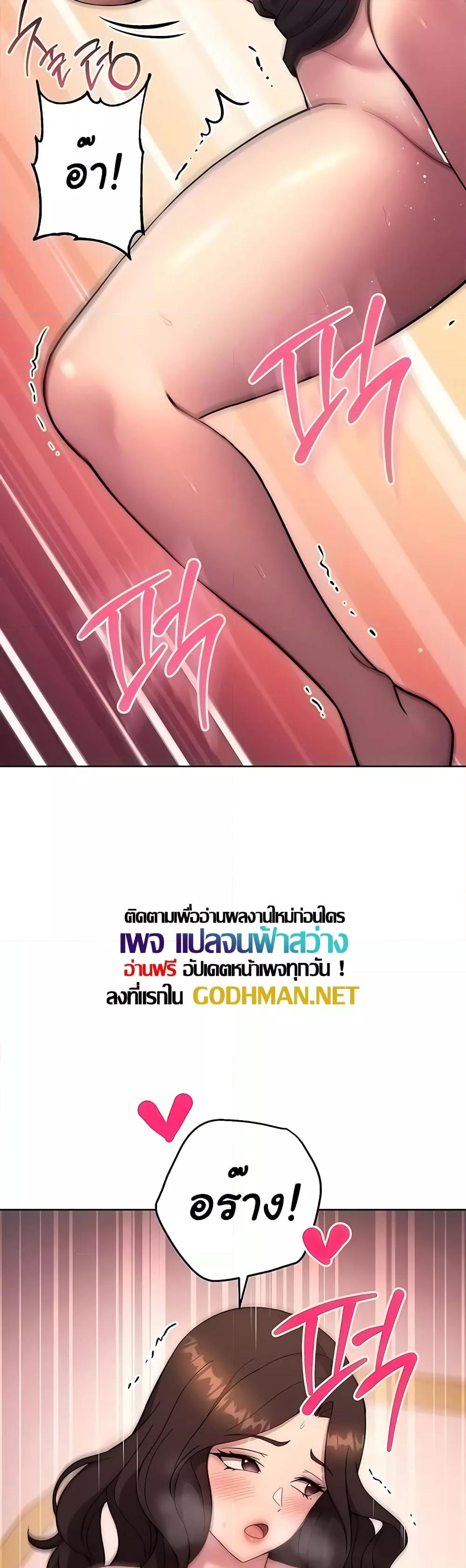 Love Choice - ตอนที่ 18