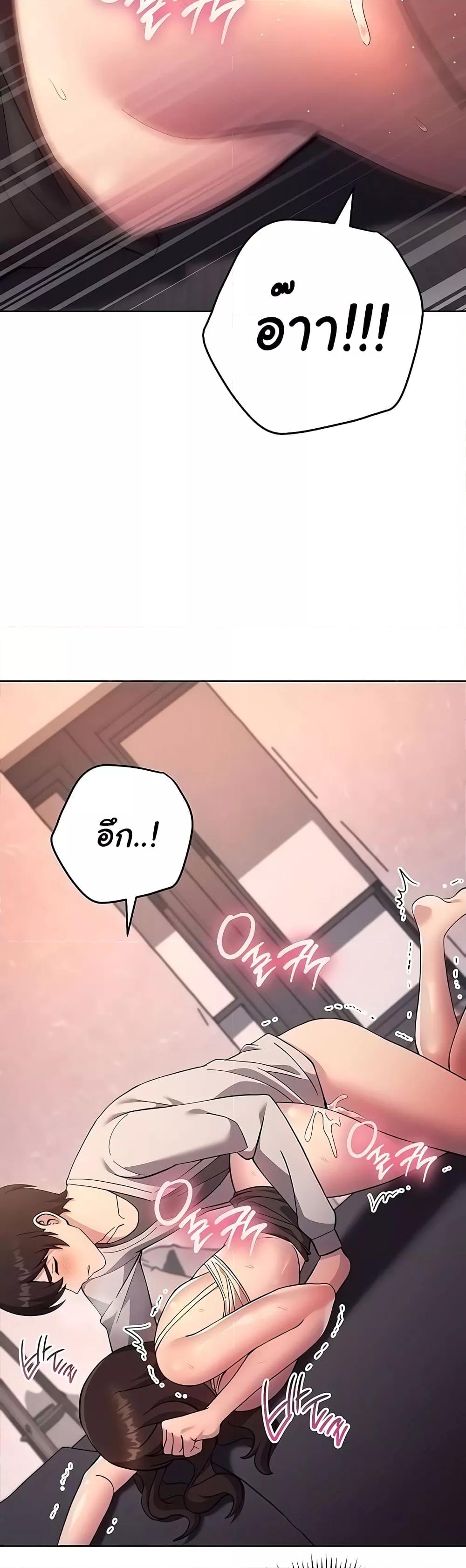 Love Choice - ตอนที่ 18