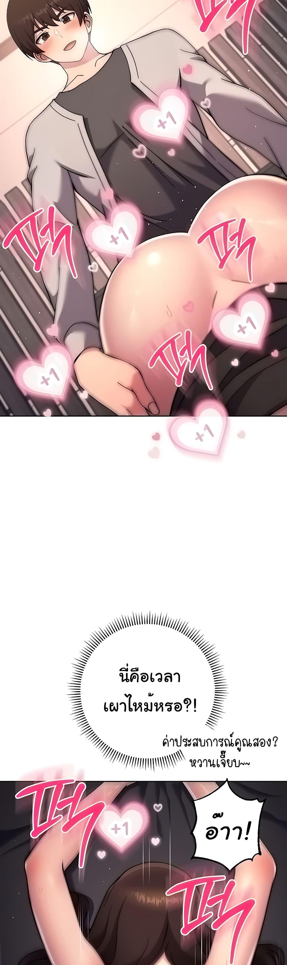 Love Choice - ตอนที่ 18