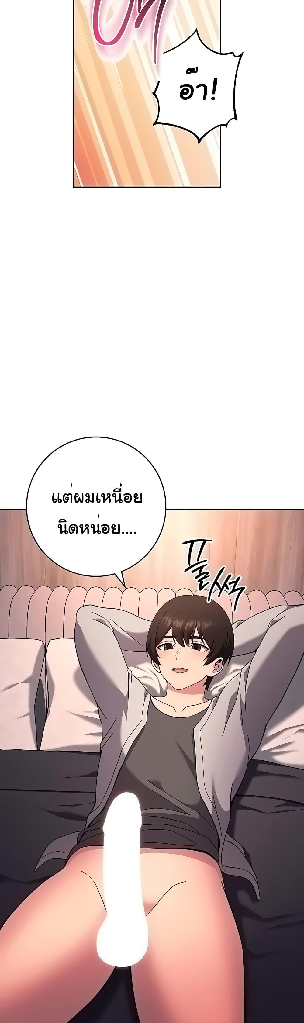 Love Choice - ตอนที่ 18