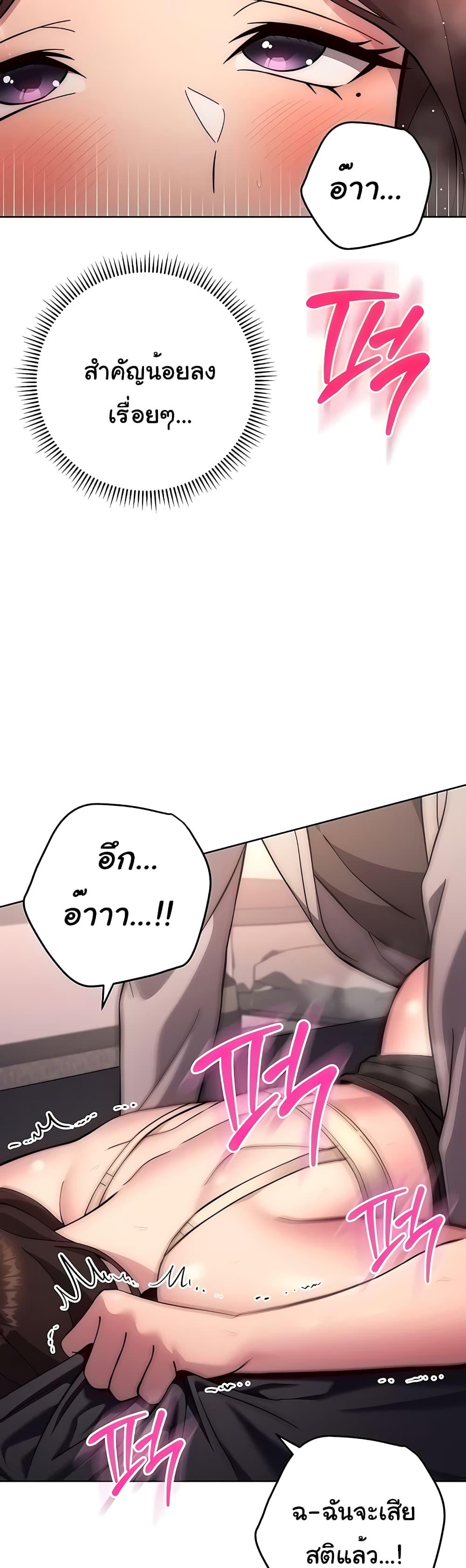 Love Choice - ตอนที่ 18