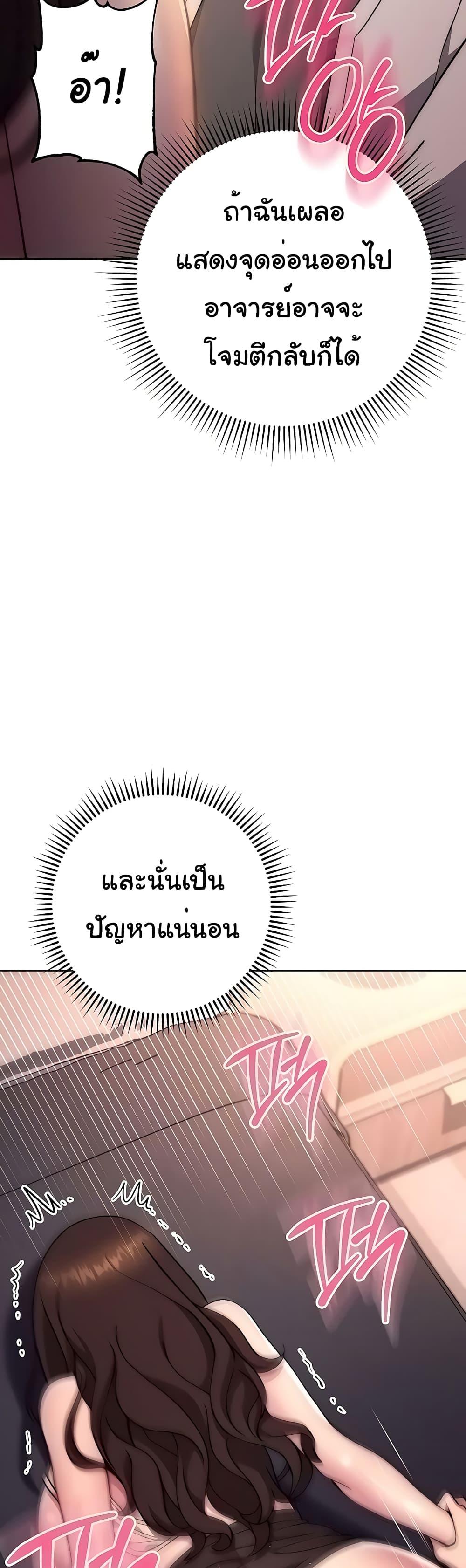 Love Choice - ตอนที่ 18