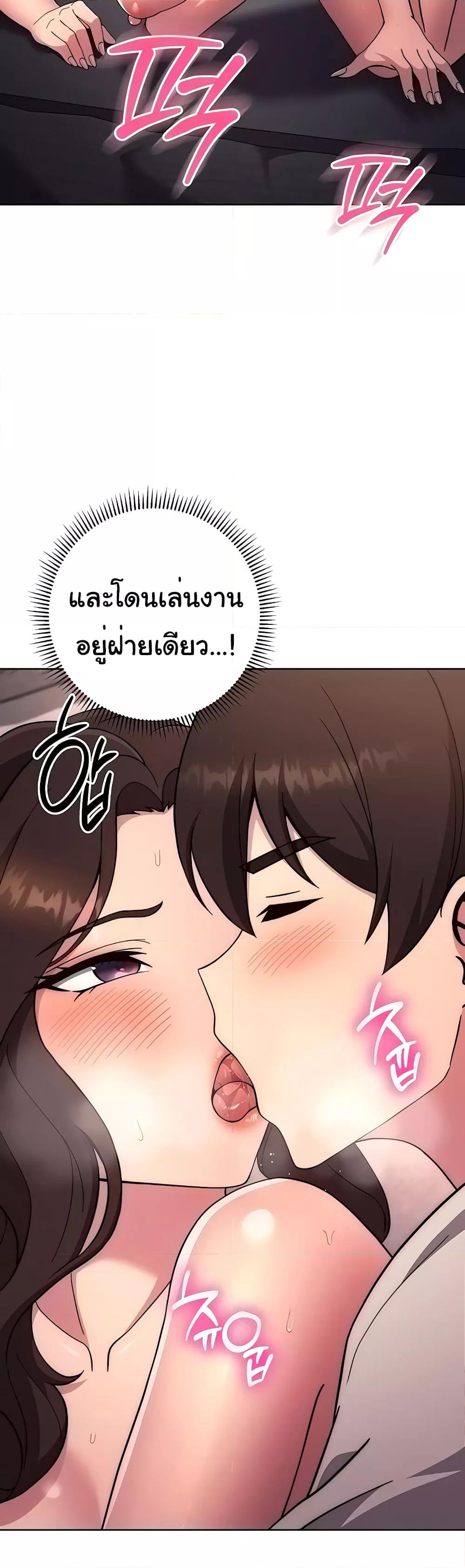Love Choice - ตอนที่ 18