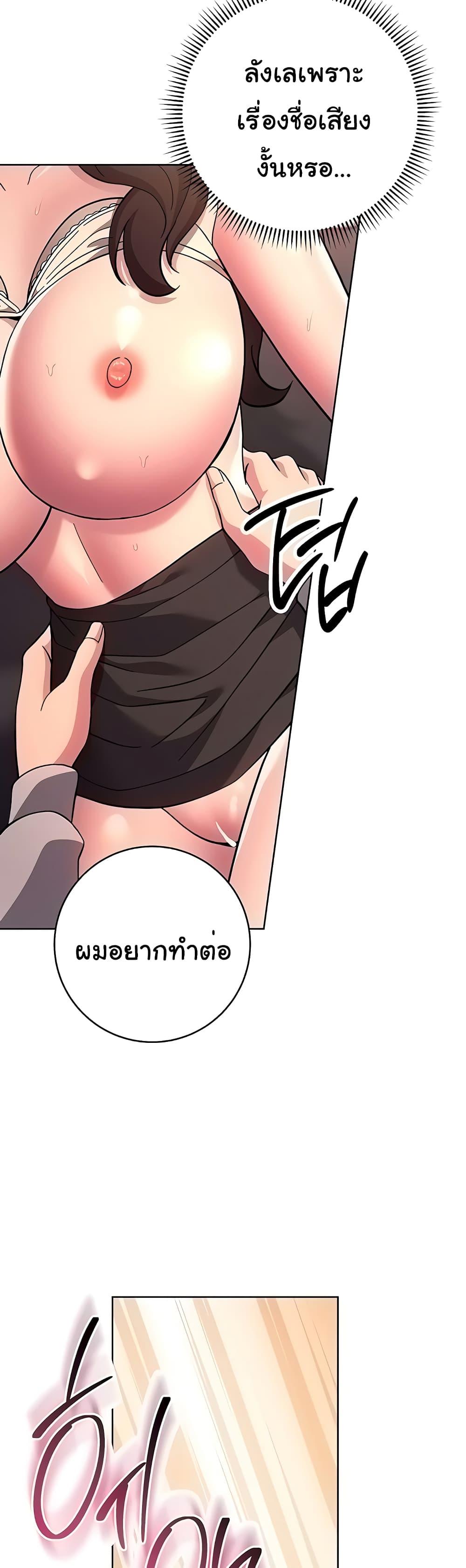 Love Choice - ตอนที่ 18