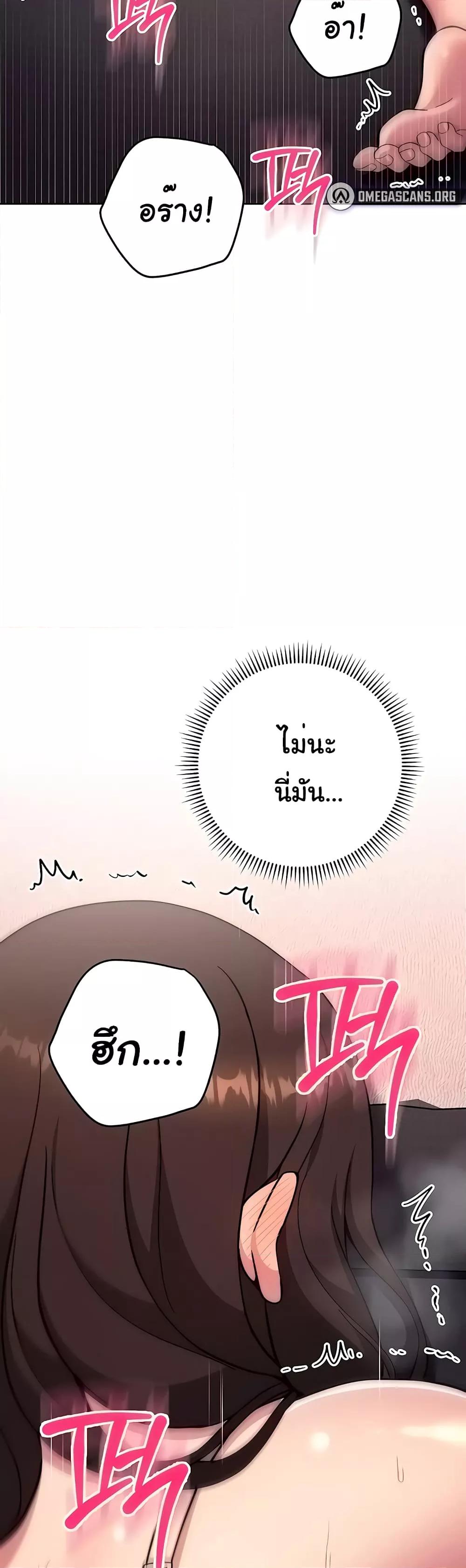 Love Choice - ตอนที่ 18