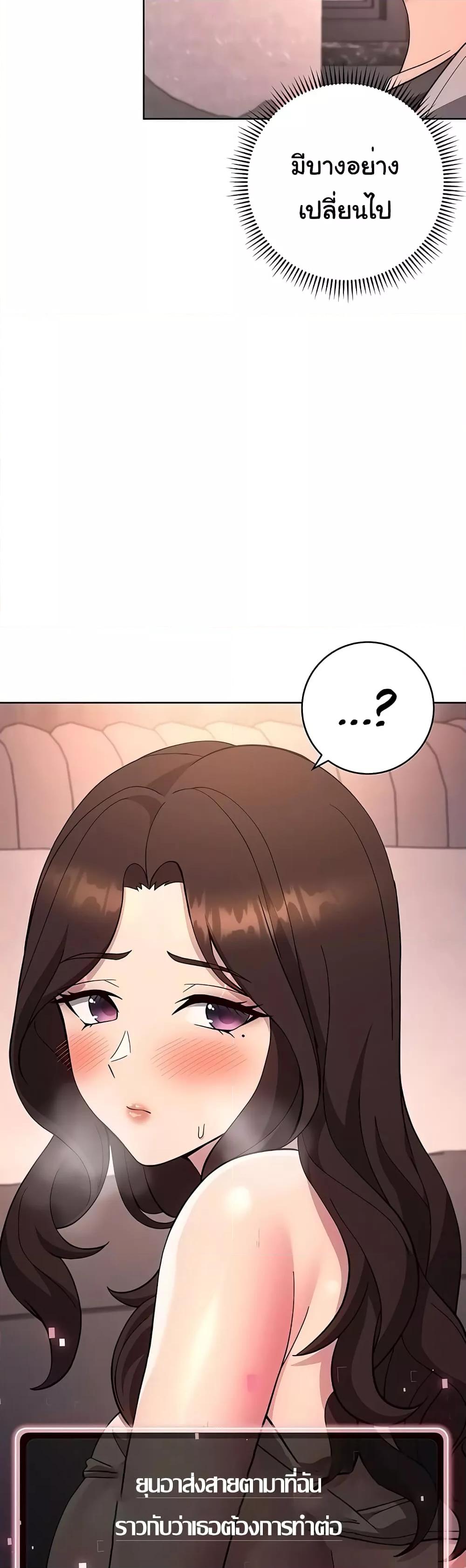 Love Choice - ตอนที่ 18