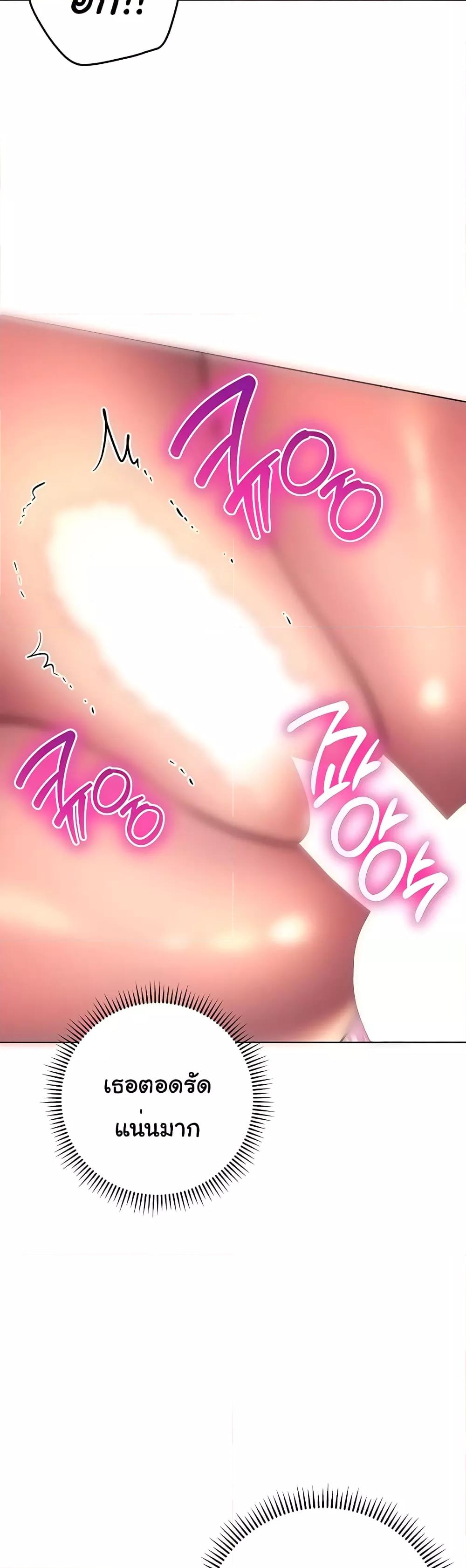 Love Choice - ตอนที่ 18