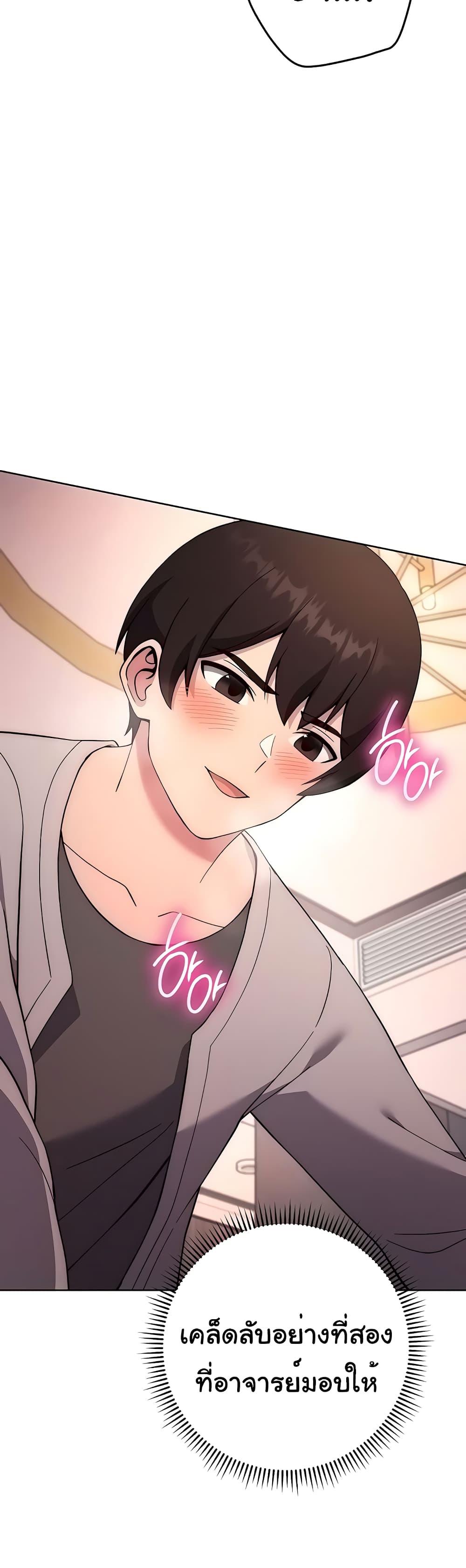 Love Choice - ตอนที่ 18