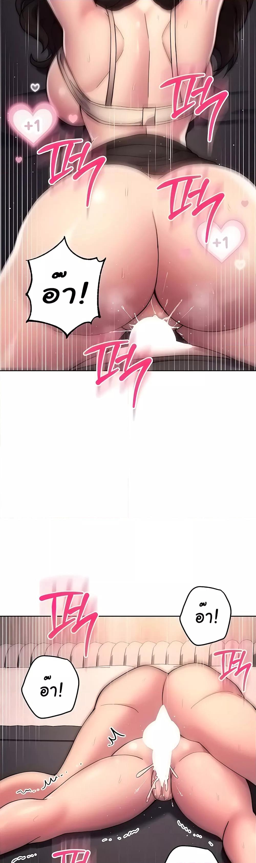 Love Choice - ตอนที่ 18