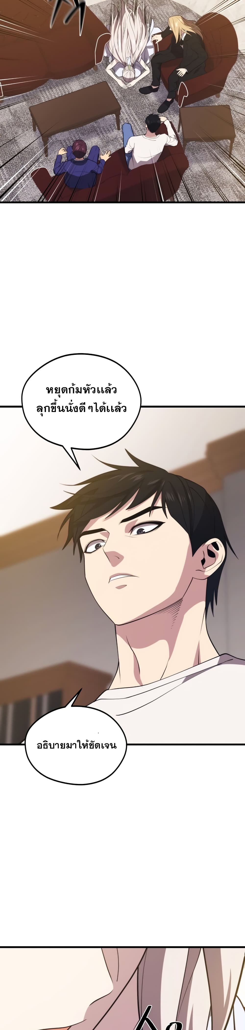 Seoul Station’s Necromancer เนโครแมนเซอร์แห่งสถานีโซล ตอนที่ 47 แปลไทย