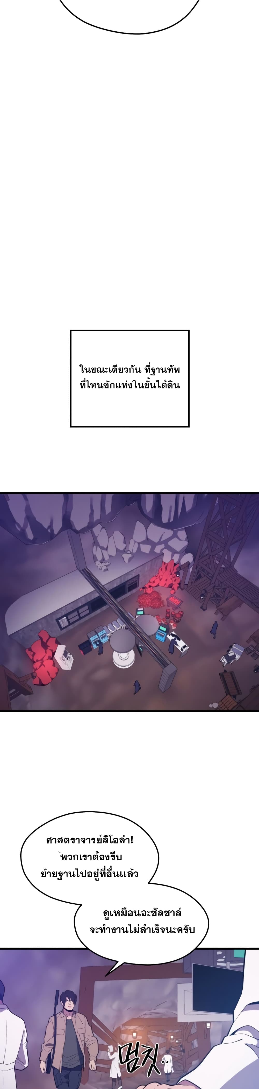 Seoul Station’s Necromancer เนโครแมนเซอร์แห่งสถานีโซล ตอนที่ 47 แปลไทย