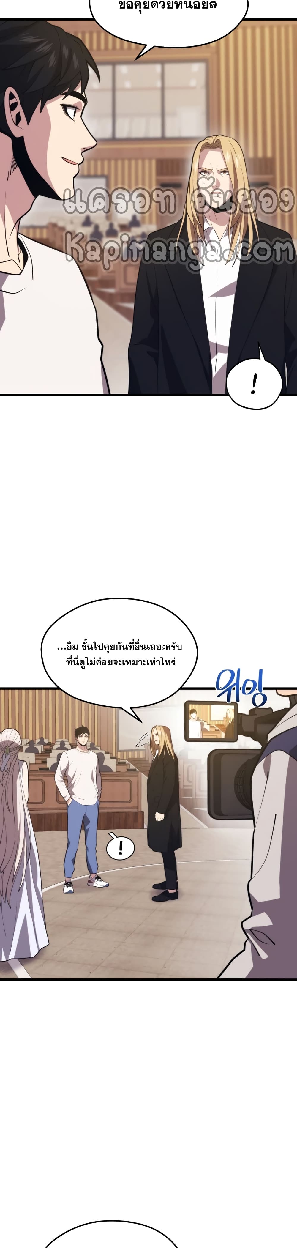 Seoul Station’s Necromancer เนโครแมนเซอร์แห่งสถานีโซล ตอนที่ 47 แปลไทย