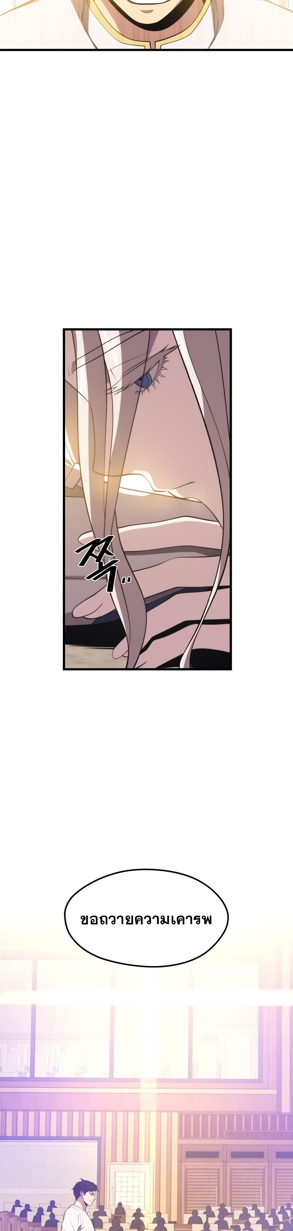 Seoul Station’s Necromancer เนโครแมนเซอร์แห่งสถานีโซล ตอนที่ 47 แปลไทย