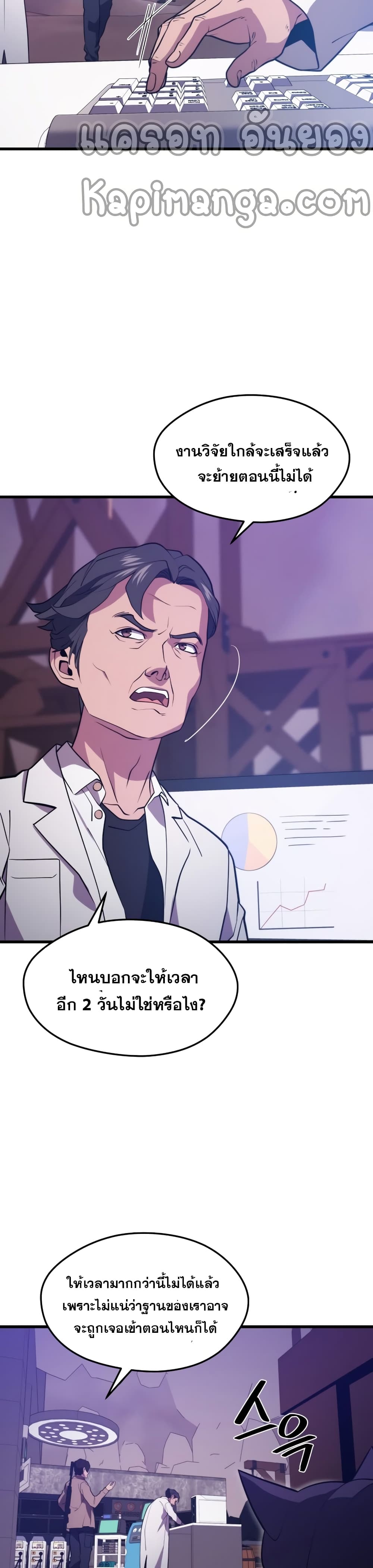 Seoul Station’s Necromancer เนโครแมนเซอร์แห่งสถานีโซล ตอนที่ 47 แปลไทย