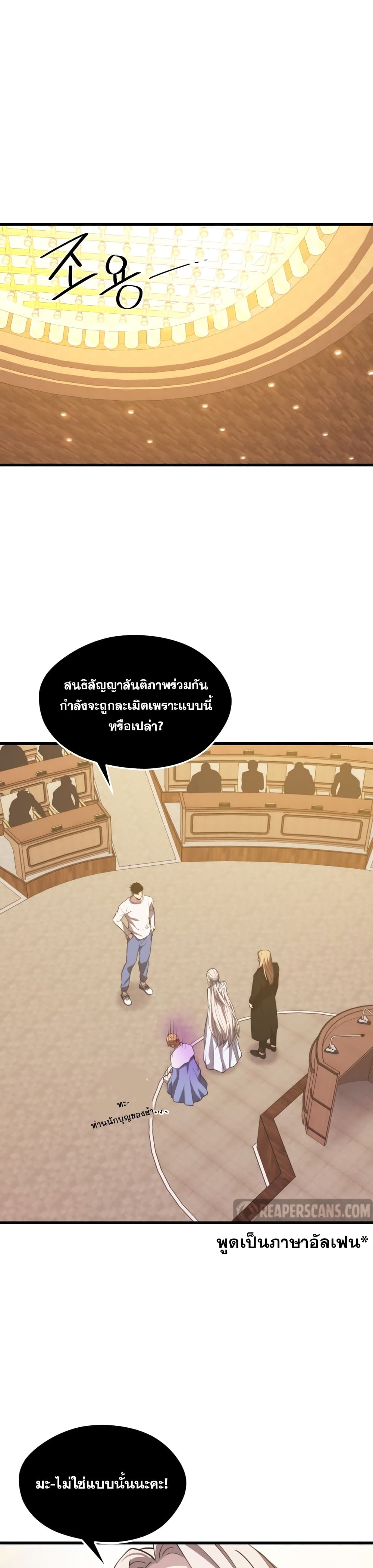 Seoul Station’s Necromancer เนโครแมนเซอร์แห่งสถานีโซล ตอนที่ 47 แปลไทย