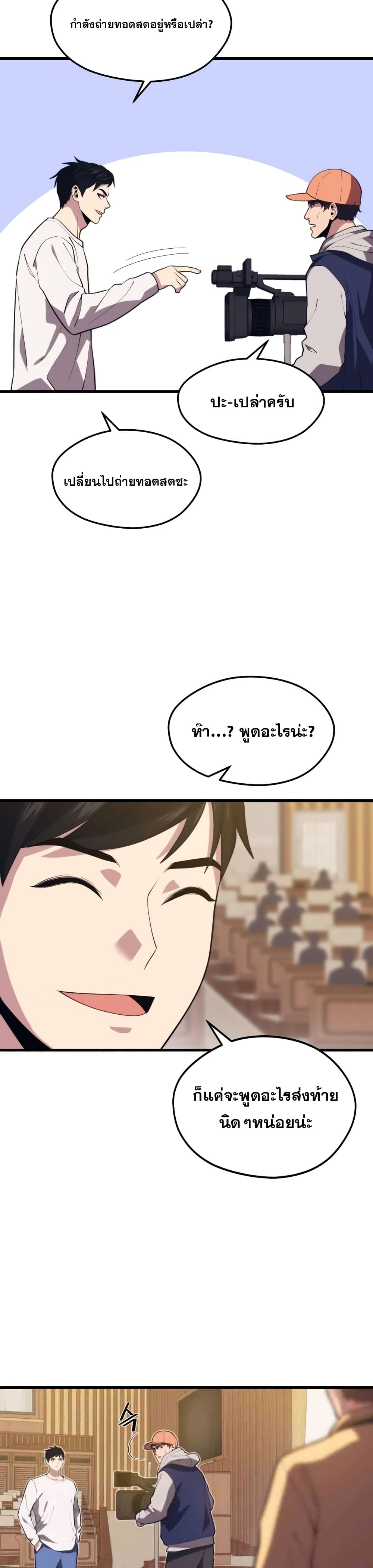 Seoul Station’s Necromancer เนโครแมนเซอร์แห่งสถานีโซล ตอนที่ 47 แปลไทย