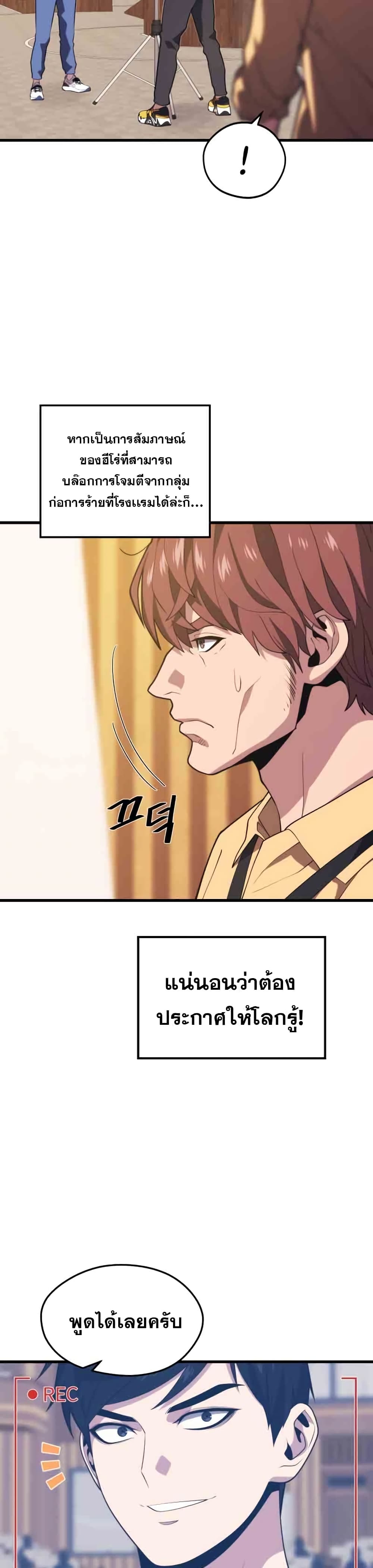 Seoul Station’s Necromancer เนโครแมนเซอร์แห่งสถานีโซล ตอนที่ 47 แปลไทย