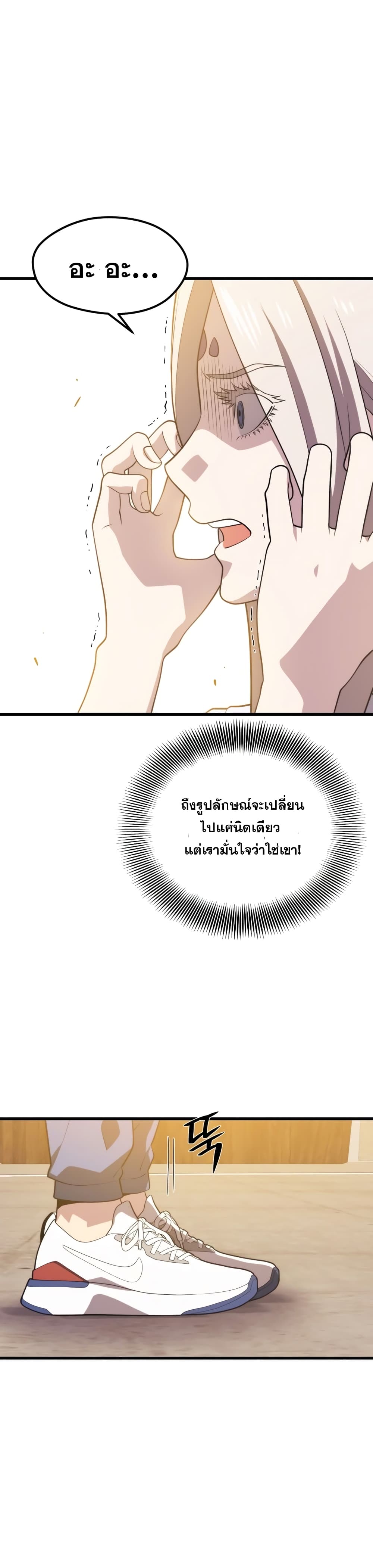 Seoul Station’s Necromancer เนโครแมนเซอร์แห่งสถานีโซล ตอนที่ 47 แปลไทย