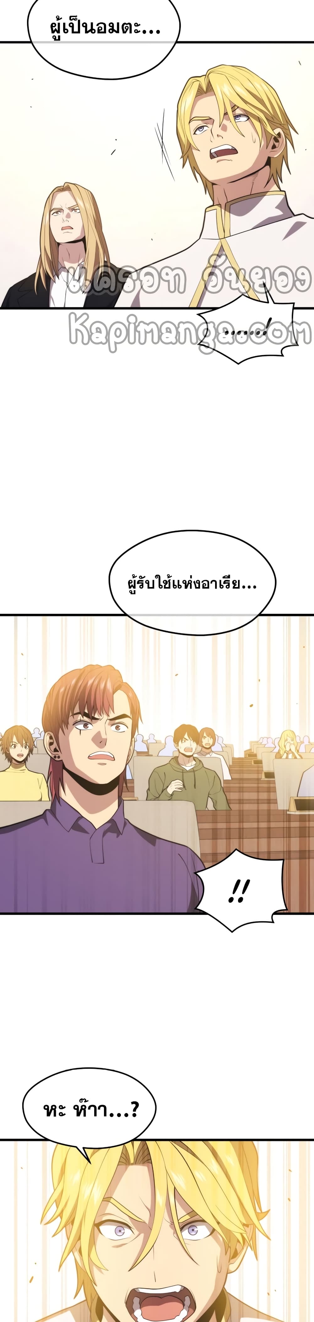 Seoul Station’s Necromancer เนโครแมนเซอร์แห่งสถานีโซล ตอนที่ 47 แปลไทย