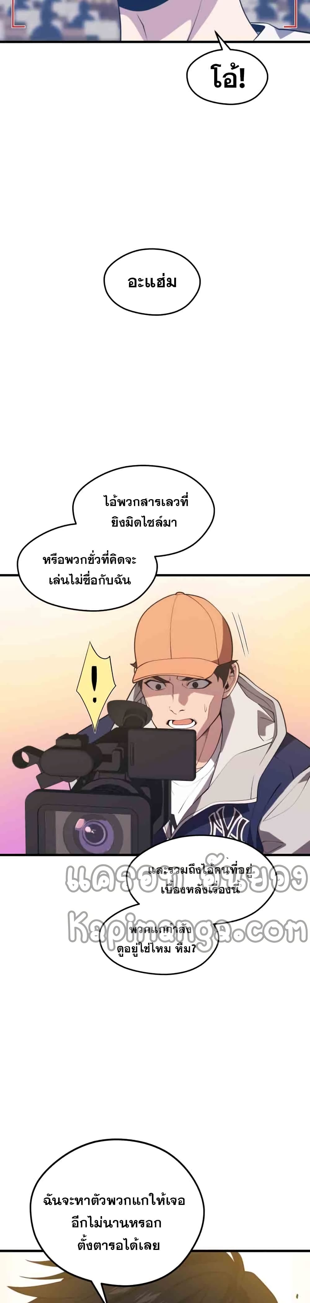 Seoul Station’s Necromancer เนโครแมนเซอร์แห่งสถานีโซล ตอนที่ 47 แปลไทย