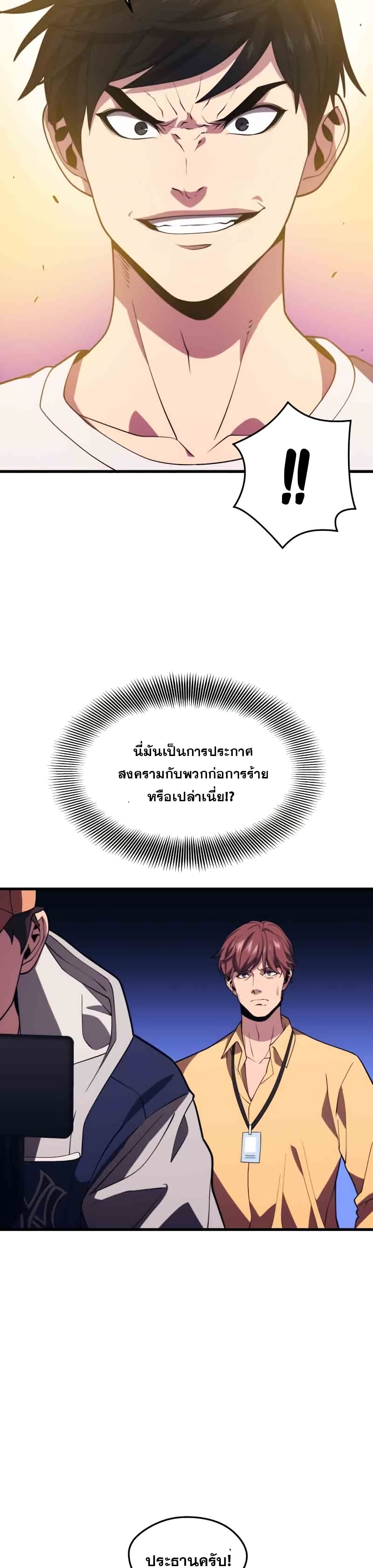 Seoul Station’s Necromancer เนโครแมนเซอร์แห่งสถานีโซล ตอนที่ 47 แปลไทย