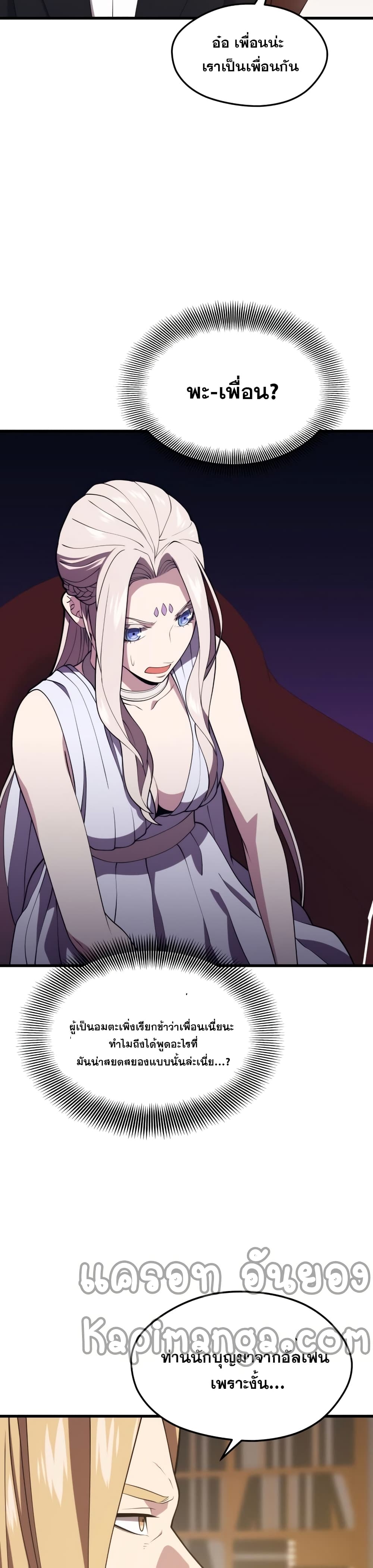 Seoul Station’s Necromancer เนโครแมนเซอร์แห่งสถานีโซล ตอนที่ 47 แปลไทย