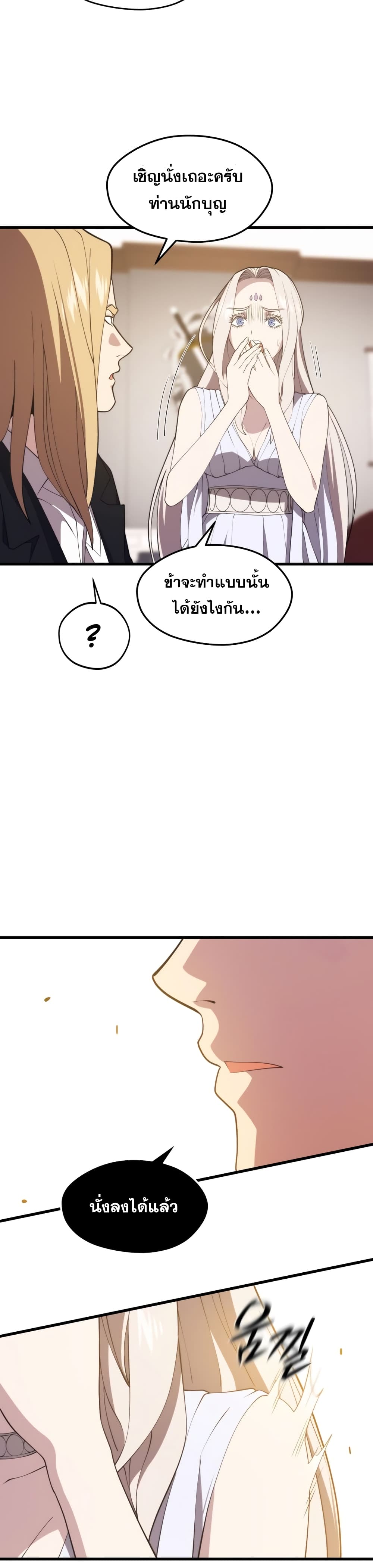 Seoul Station’s Necromancer เนโครแมนเซอร์แห่งสถานีโซล ตอนที่ 47 แปลไทย