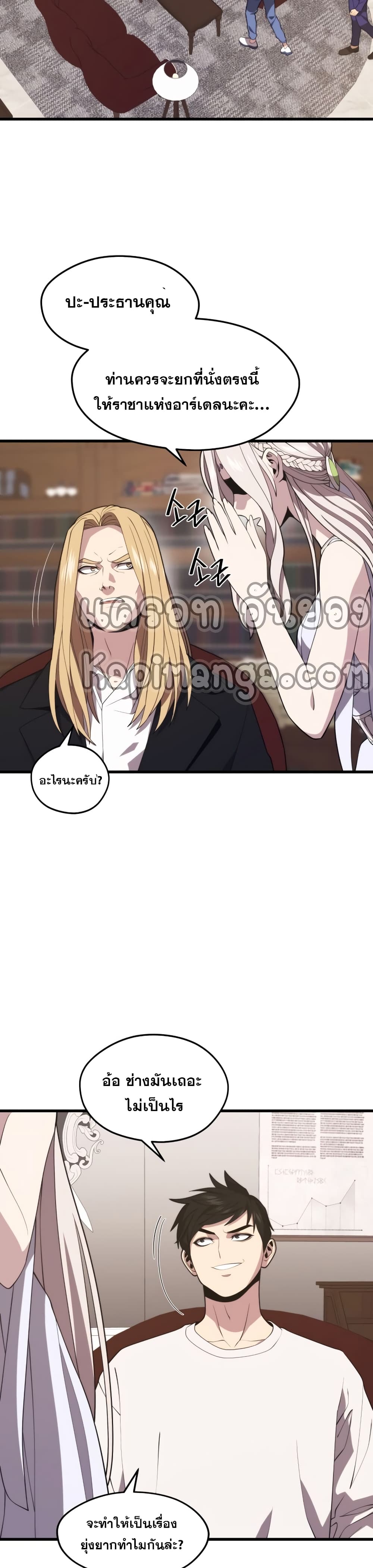 Seoul Station’s Necromancer เนโครแมนเซอร์แห่งสถานีโซล ตอนที่ 47 แปลไทย