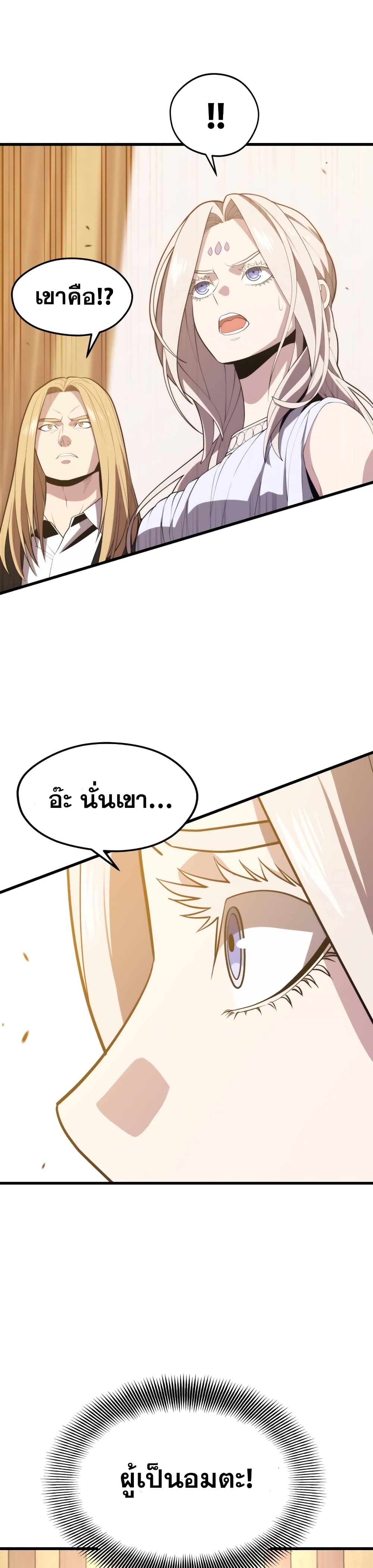 Seoul Station’s Necromancer เนโครแมนเซอร์แห่งสถานีโซล ตอนที่ 47 แปลไทย