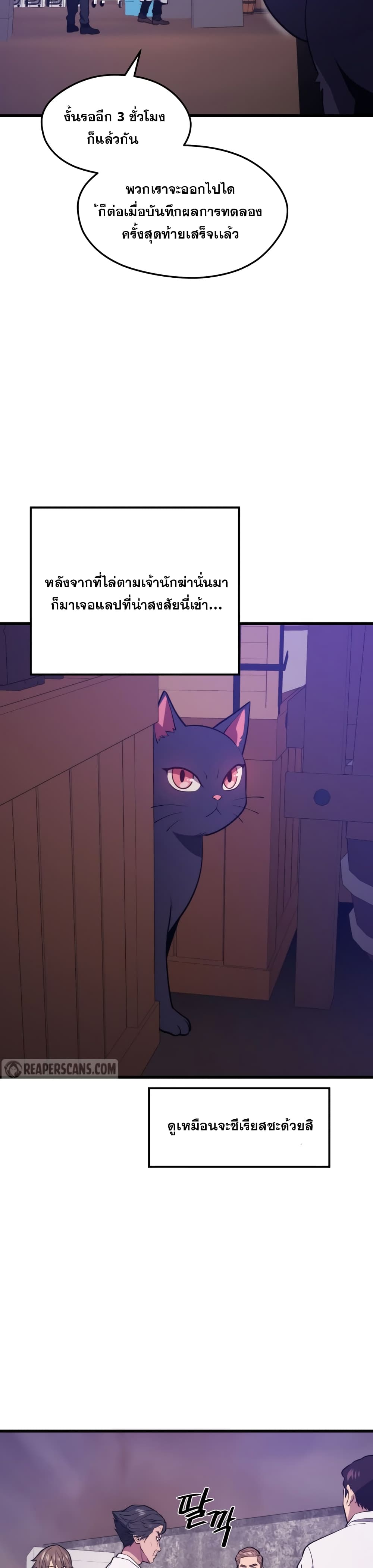 Seoul Station’s Necromancer เนโครแมนเซอร์แห่งสถานีโซล ตอนที่ 47 แปลไทย