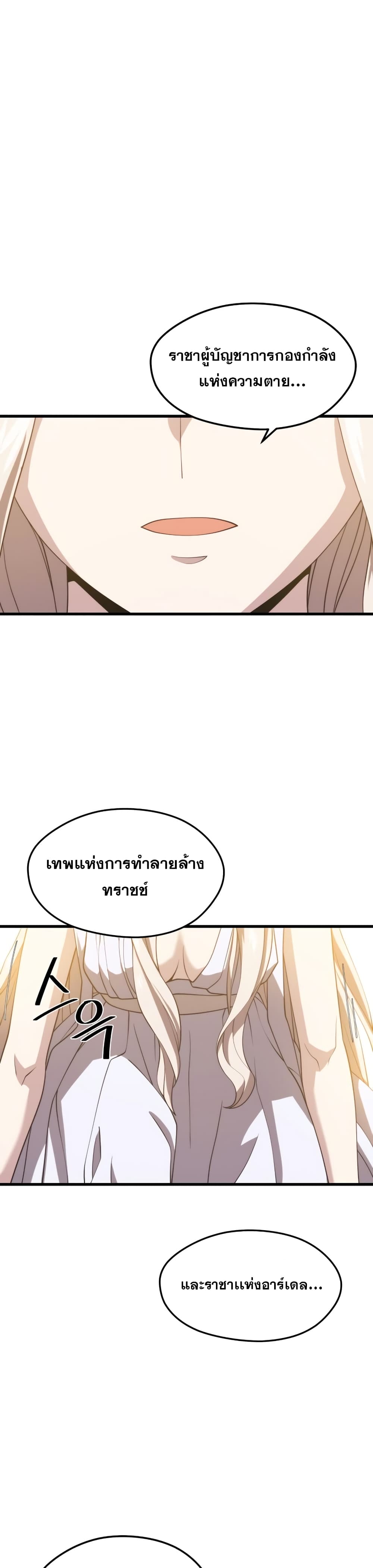 Seoul Station’s Necromancer เนโครแมนเซอร์แห่งสถานีโซล ตอนที่ 47 แปลไทย