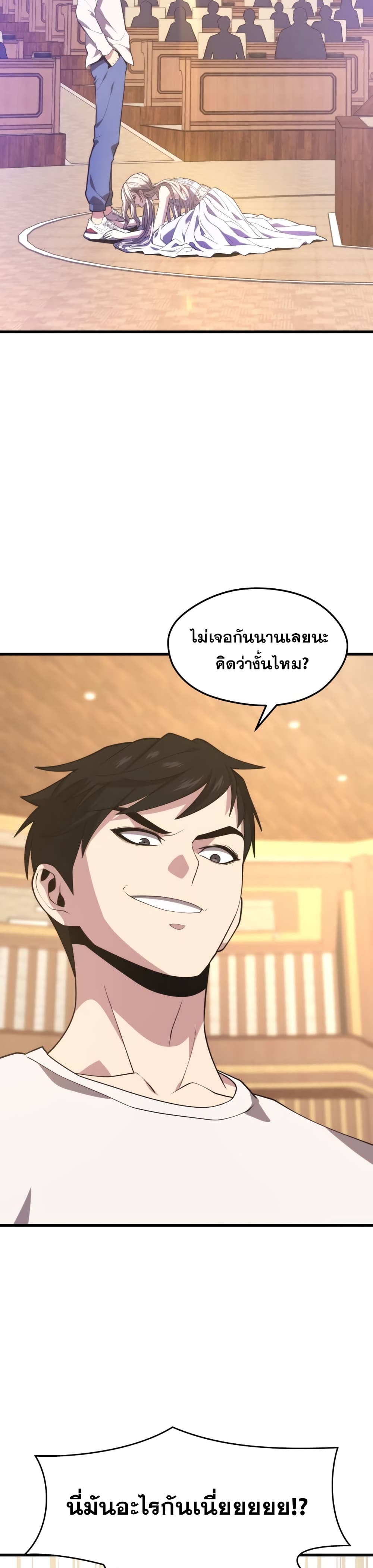 Seoul Station’s Necromancer เนโครแมนเซอร์แห่งสถานีโซล ตอนที่ 47 แปลไทย