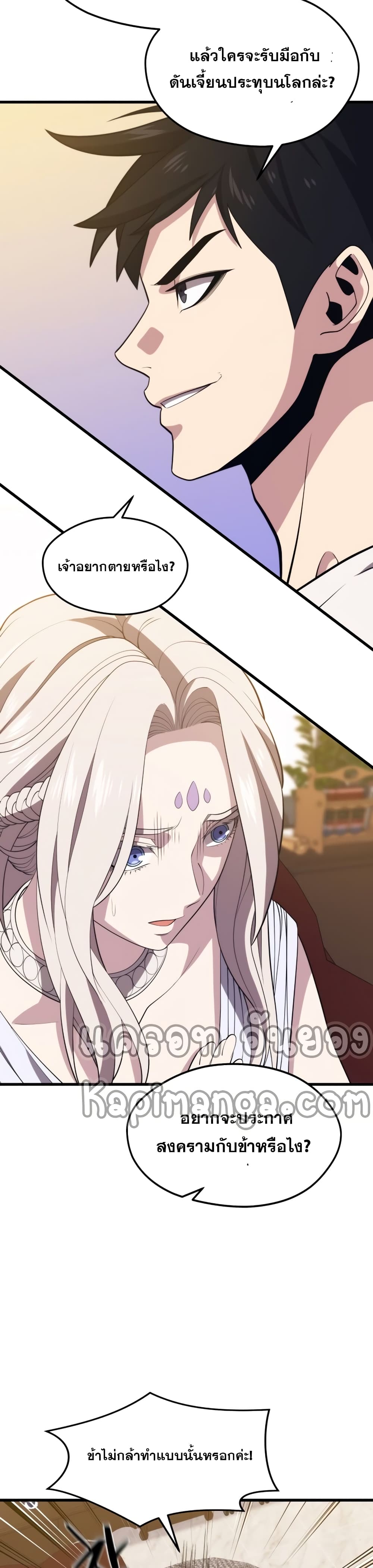 Seoul Station’s Necromancer เนโครแมนเซอร์แห่งสถานีโซล ตอนที่ 47 แปลไทย